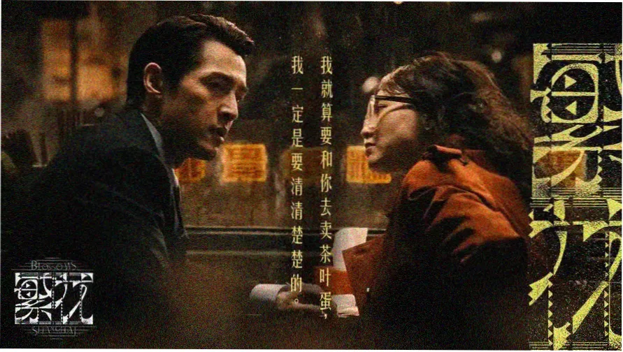 时光影院本周主推影片高清剧照