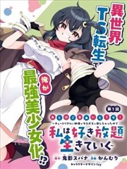 纸上银河漫画改编海报